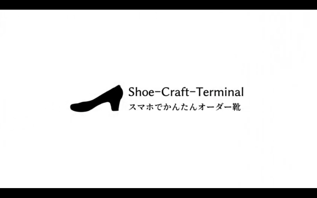 来店なしでもサイズぴったりの靴をフルオーダーメイド!? 3Dプリンターを用いた革命的なサービス