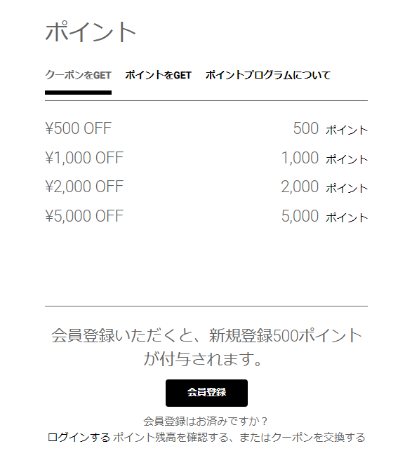 SKポイントプログラムとは?使用方法は?どこで使うの?