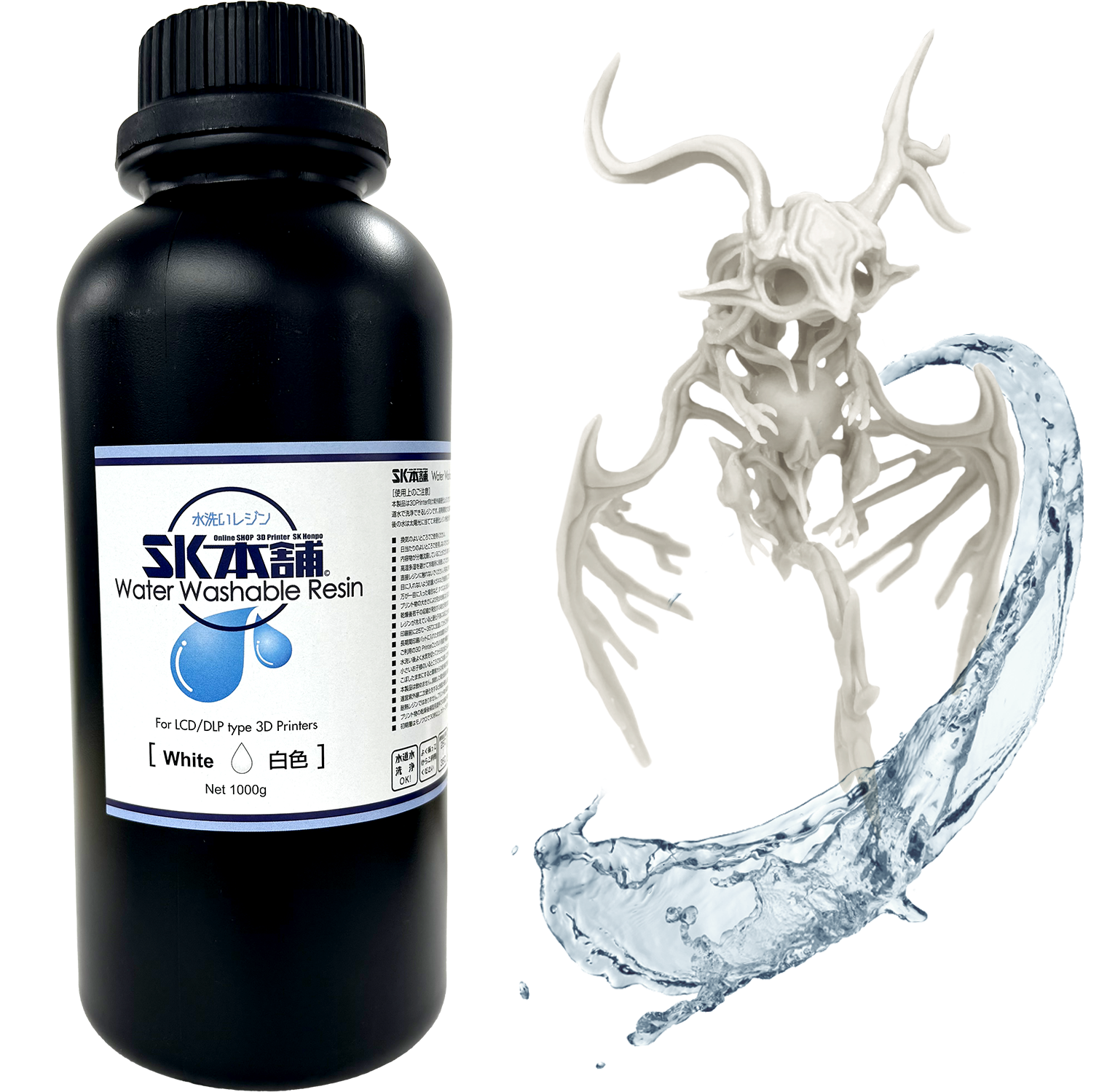 SK水洗いレジン 1000g