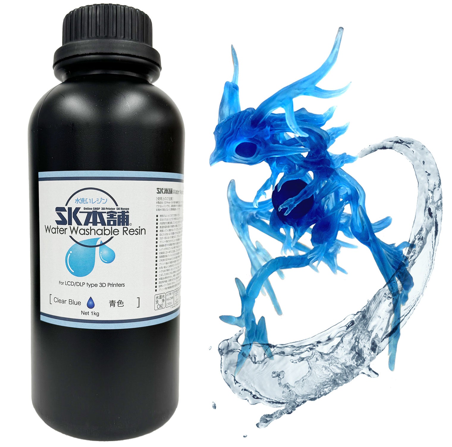 SK水洗いレジン 1000g