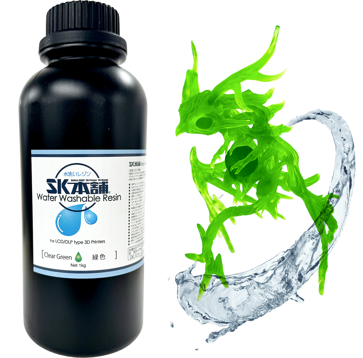 SK水洗いレジン 1000g