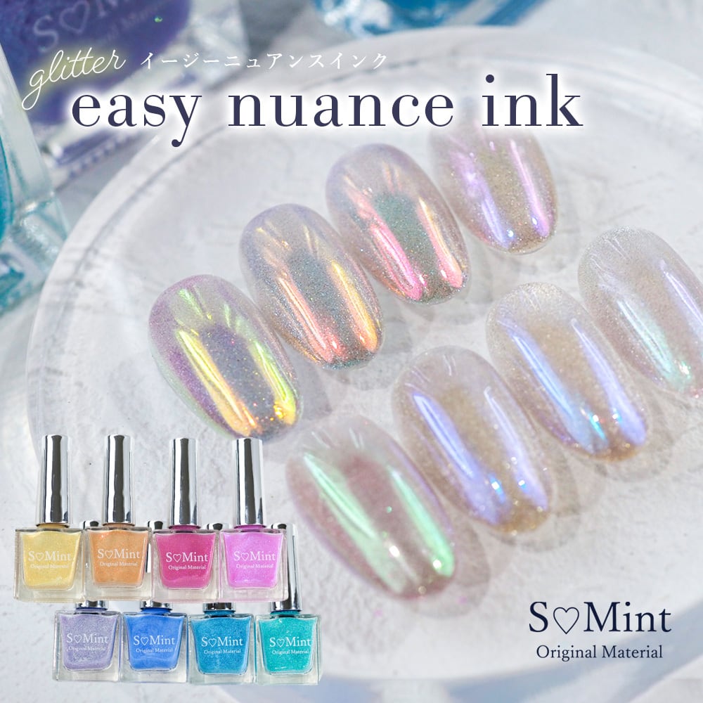 S♡Mint 【インク】easy nuance ink -glitter- – 3Dプリンターとレジン