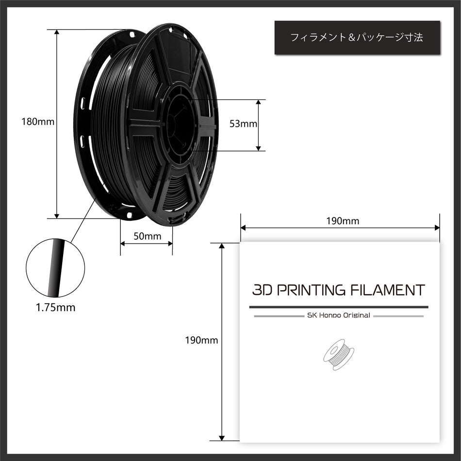 SK本舗 FFF（FDM）方式3Dプリンター用フィラメント (ABS 500g/1kg)