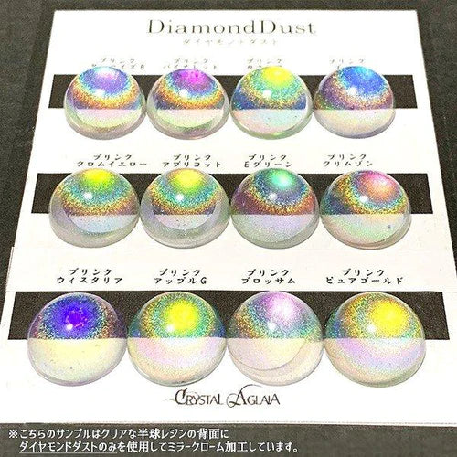 CrystalAglaia レジン用パウダー『Diamond Dust』