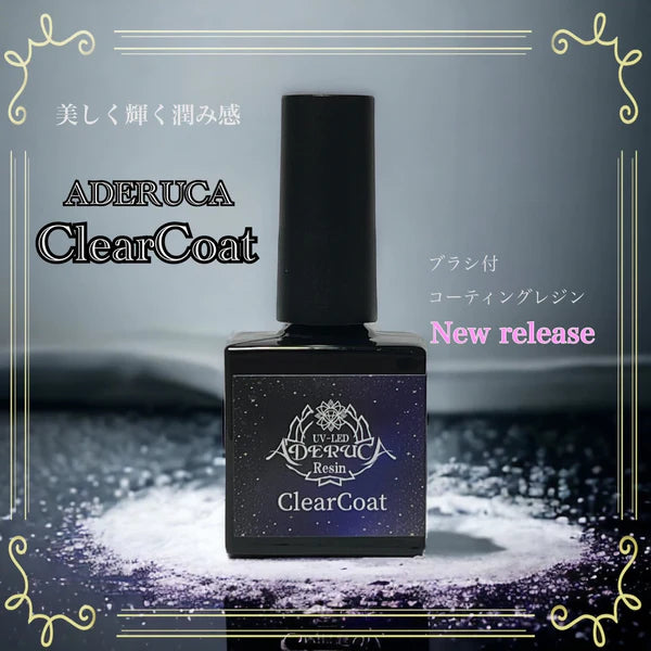 CrystalAglaia UV-LEDコーティングレジン『ADERUCA ClearCoat』