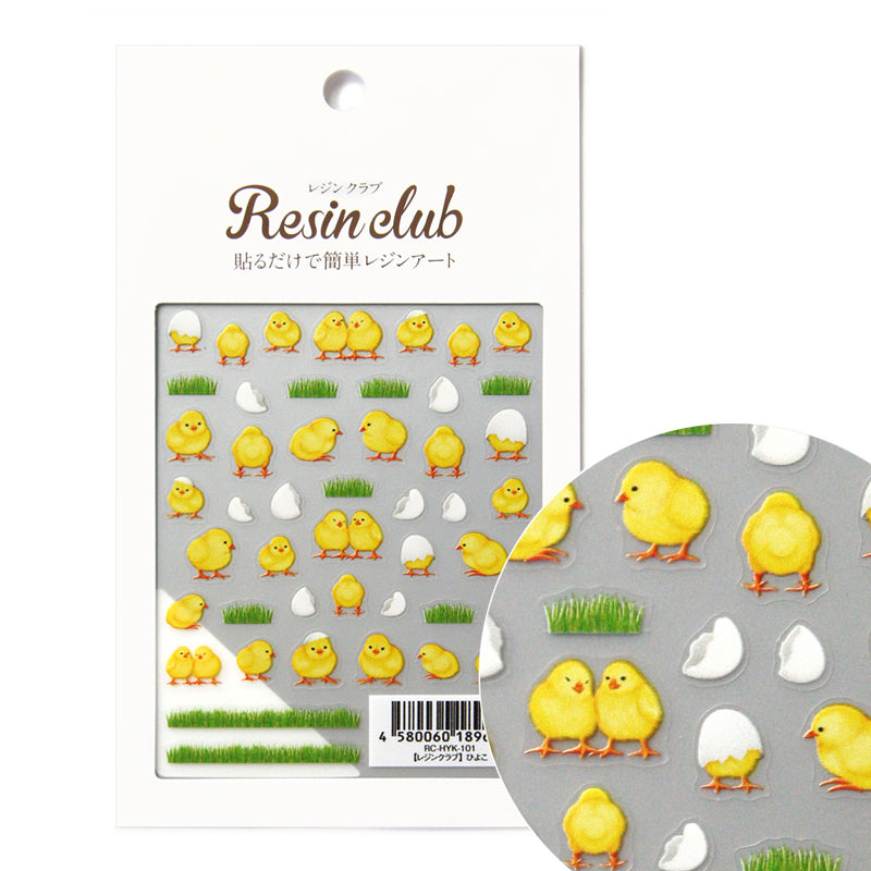 【廃番品:在庫限り】【レジンクラブ】レジン封入シール 『ひよこ』★両面タイプ★