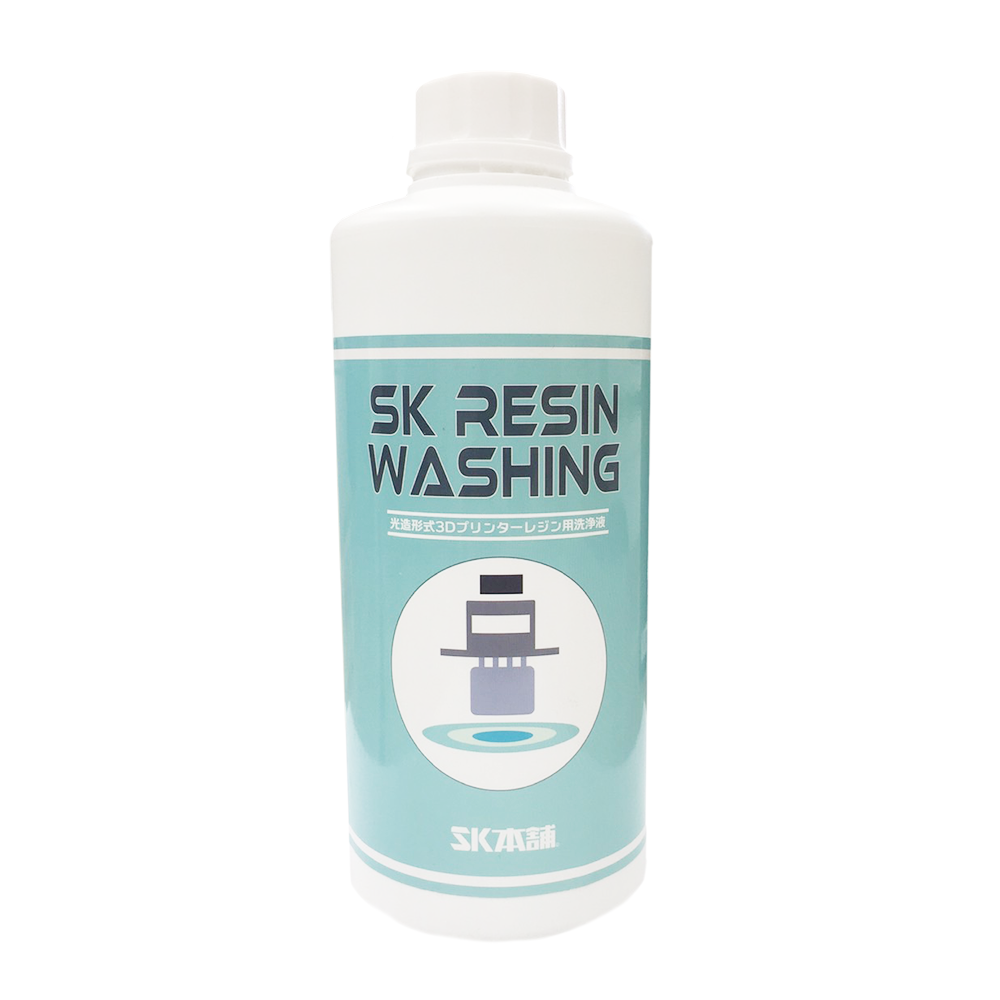 光造形３Dプリンターレジン用洗浄液 SK RESIN WASHING -SKレジン