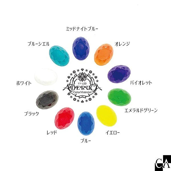 CrystalAglaia UV-LEDカラーレジン 『ADERUCA Color Material』