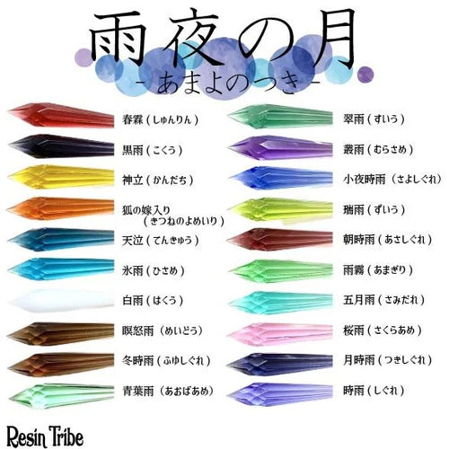 CrystalAglaia 着色剤 雨夜の月