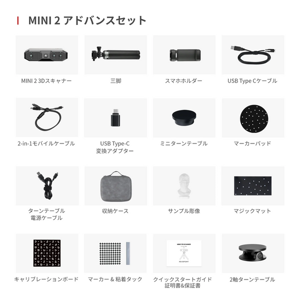 Revopoint MINI2