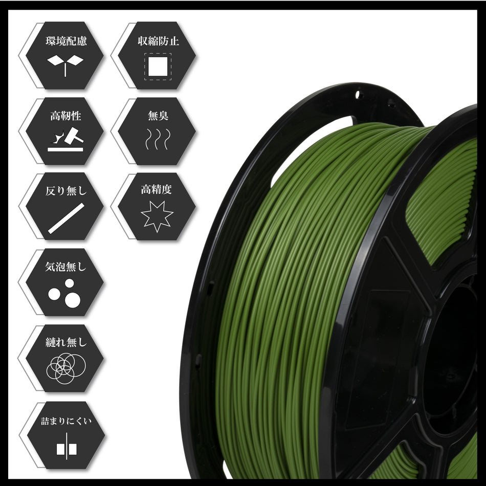 SK本舗 FFF(FDM)方式3Dプリンター用フィラメント マット色(PLA 1kg)