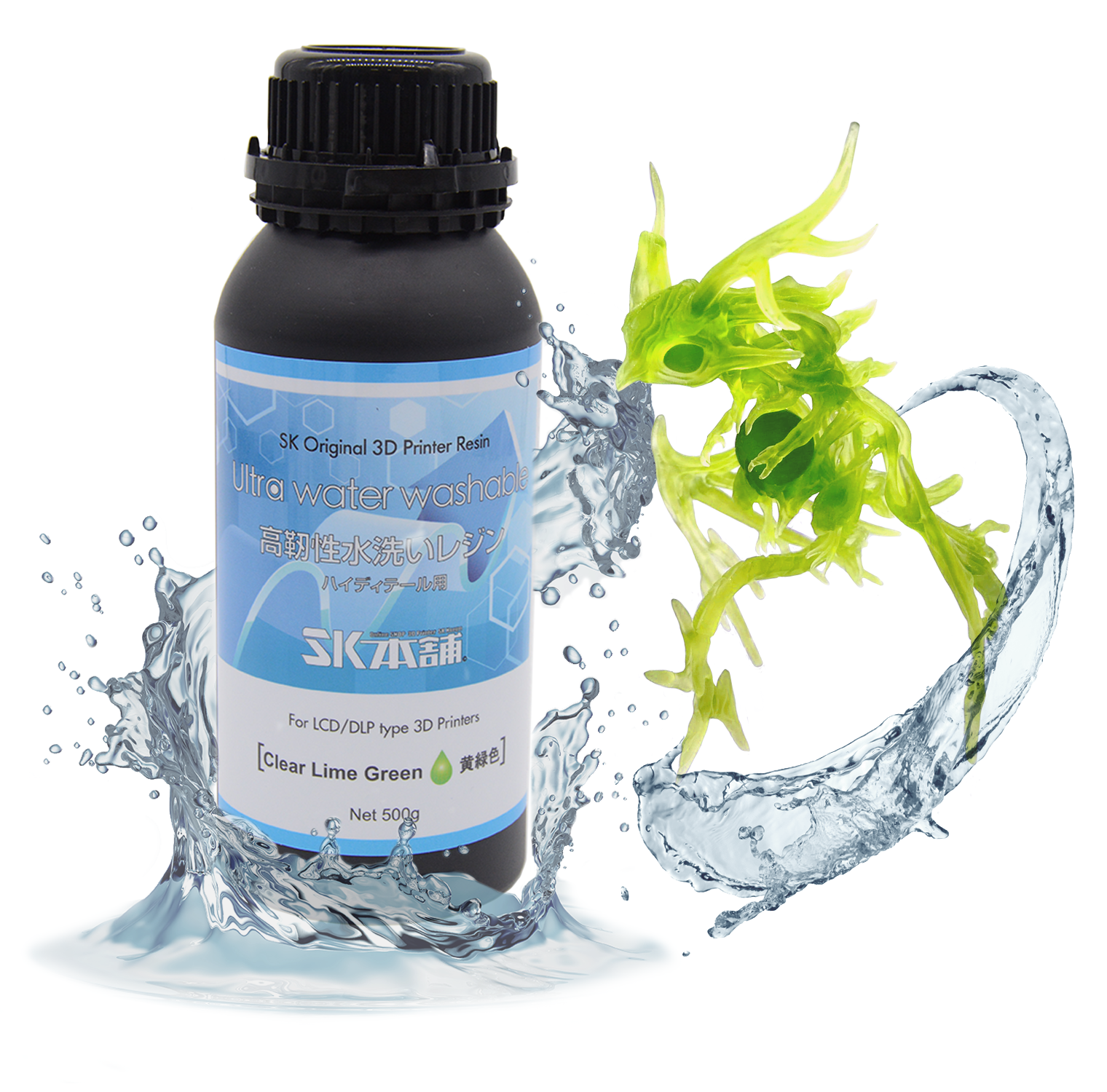 SK高靭性水洗いレジン