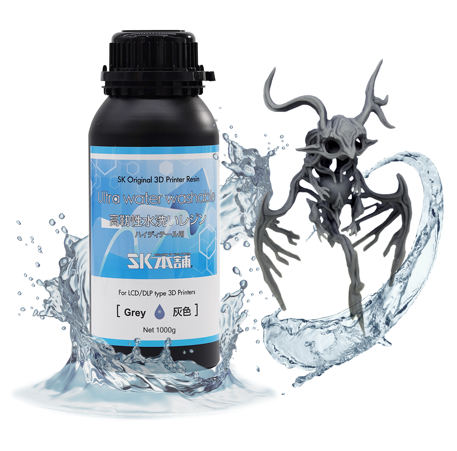 SK高靭性水洗いレジン