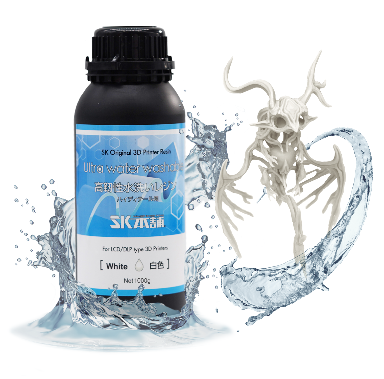 SK高靭性水洗いレジン