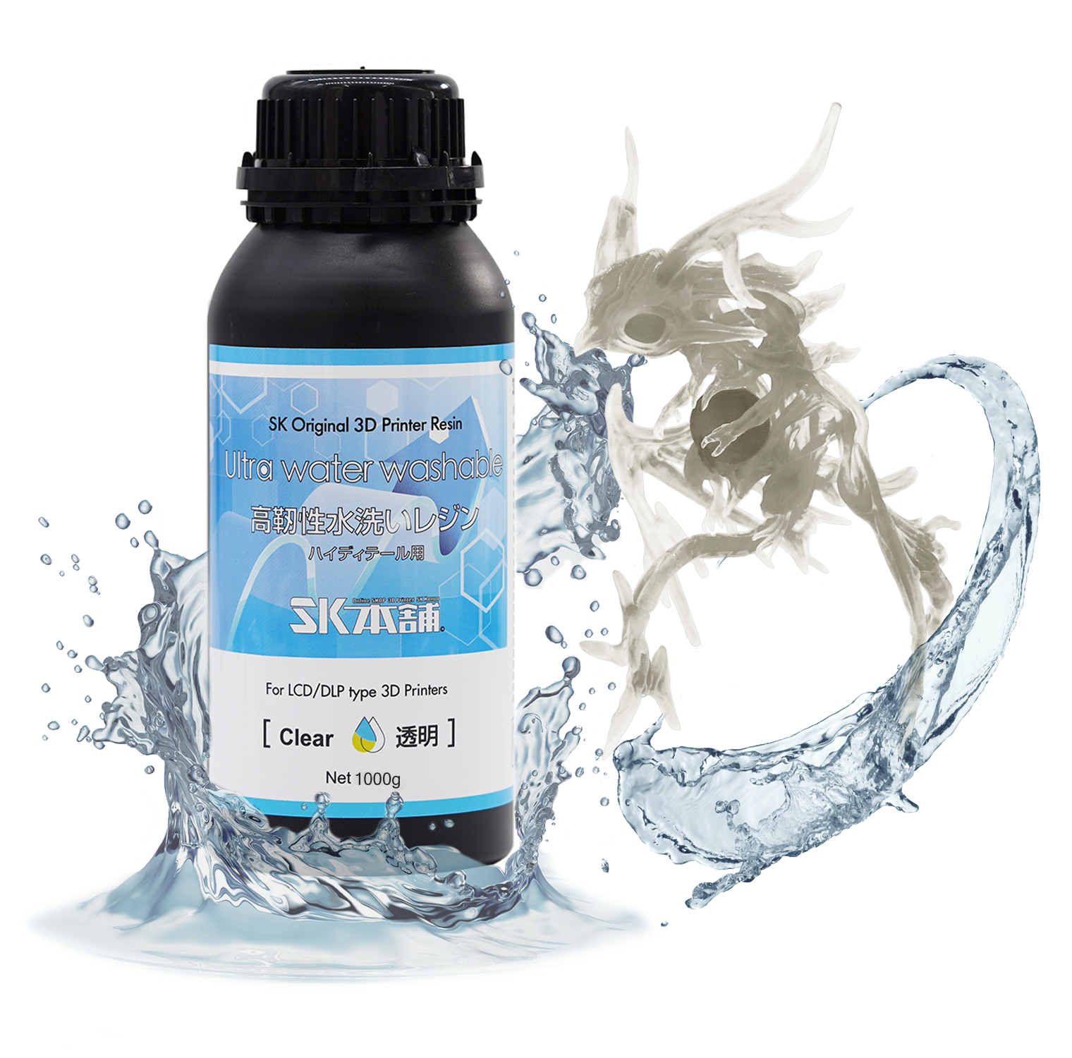 SK高靭性水洗いレジン