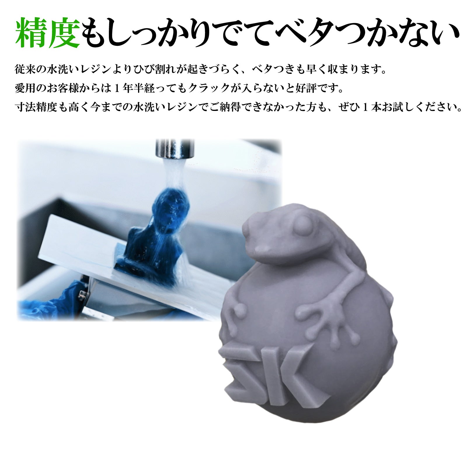 SK水洗いレジン 500g