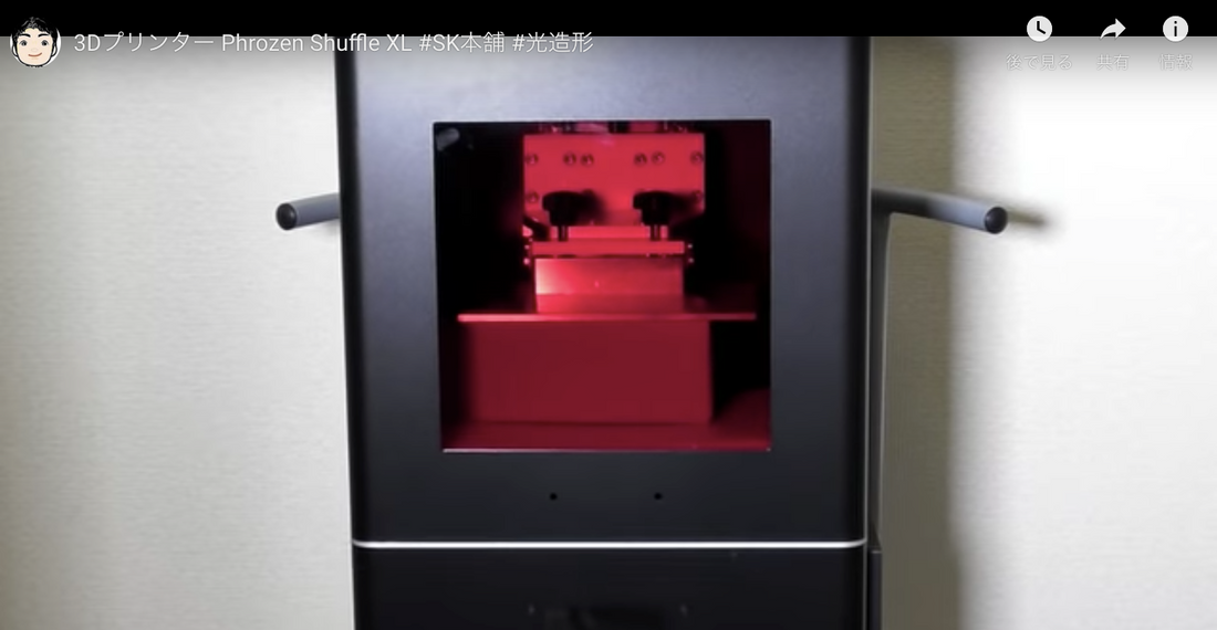 【動画付】初心者向け家庭用3Dプリンターの使い方とサポートサービス
