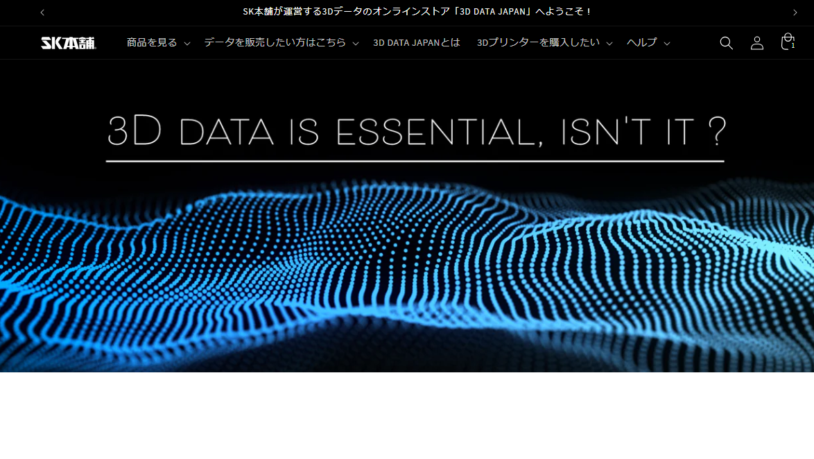 姉妹サイト「3D DATA JAPAN」が開設されました！