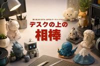 第8回3Dデータコンテストを開催いたします