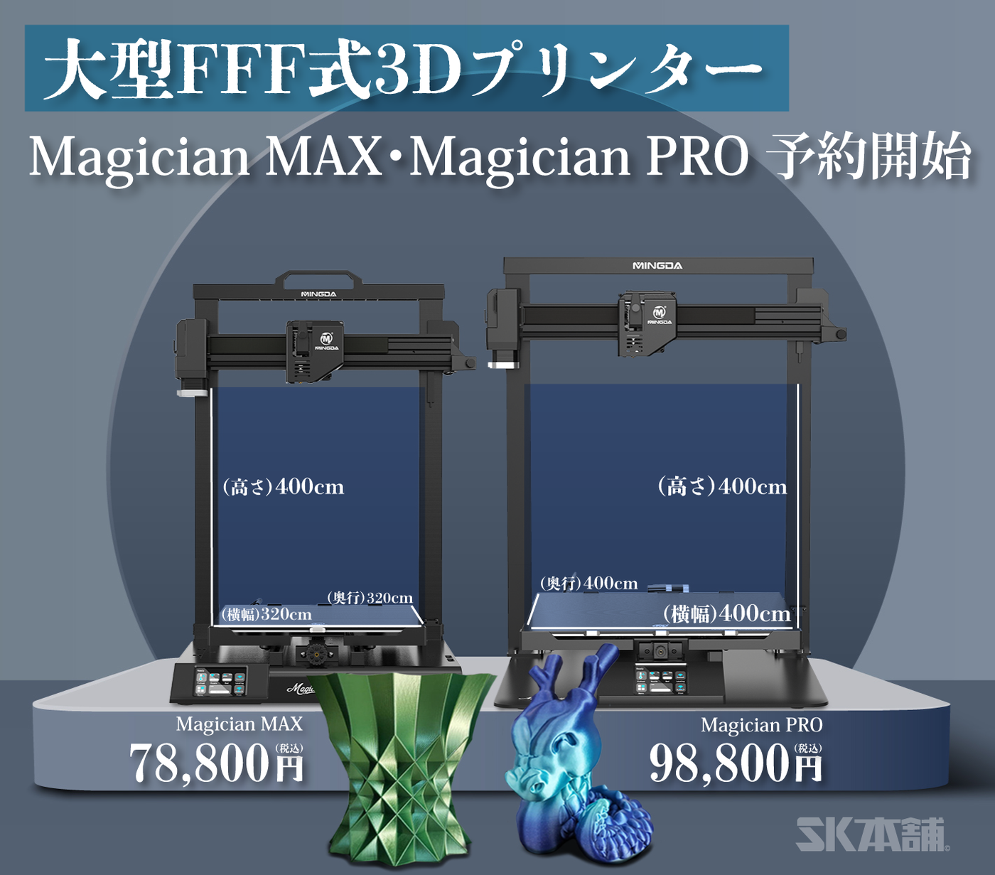 magicianシリーズ取り扱い開始