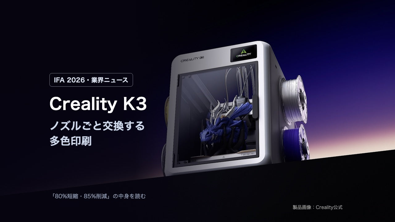 光造形・FDM 3Dプリンターとレジン・フィラメント通販ならSK本舗