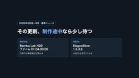 Bambu Lab H2D ファームウェア 01.04.00.00 は「制作途中」に注意｜ElegooSlicer 1.5.3.5 の入手先も