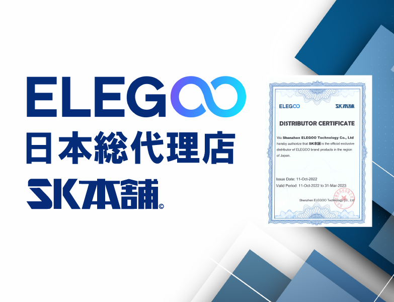 SK本舗、日本国内におけるElegoo社の総代理店へ就任