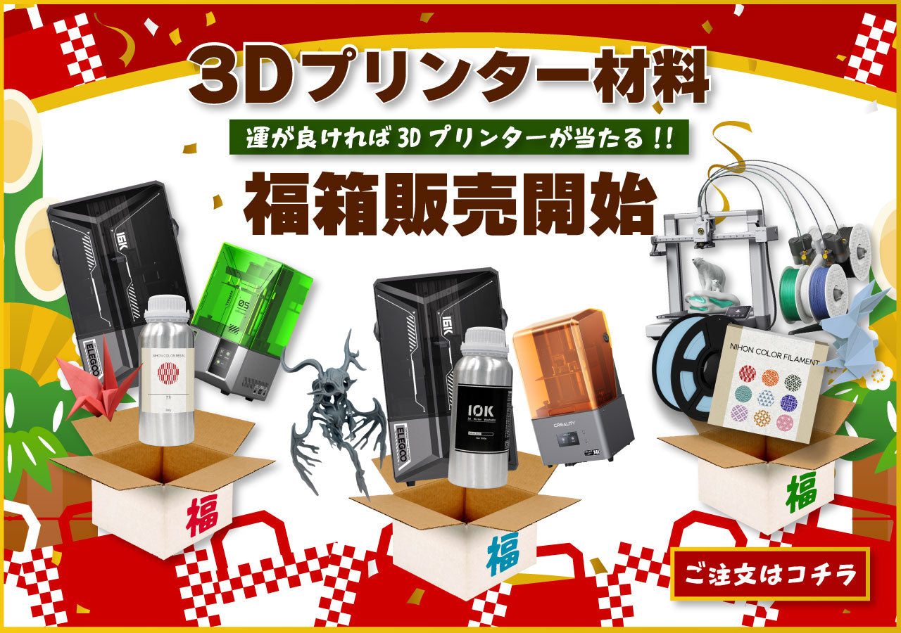 福箱2026シリーズ販売のお知らせ