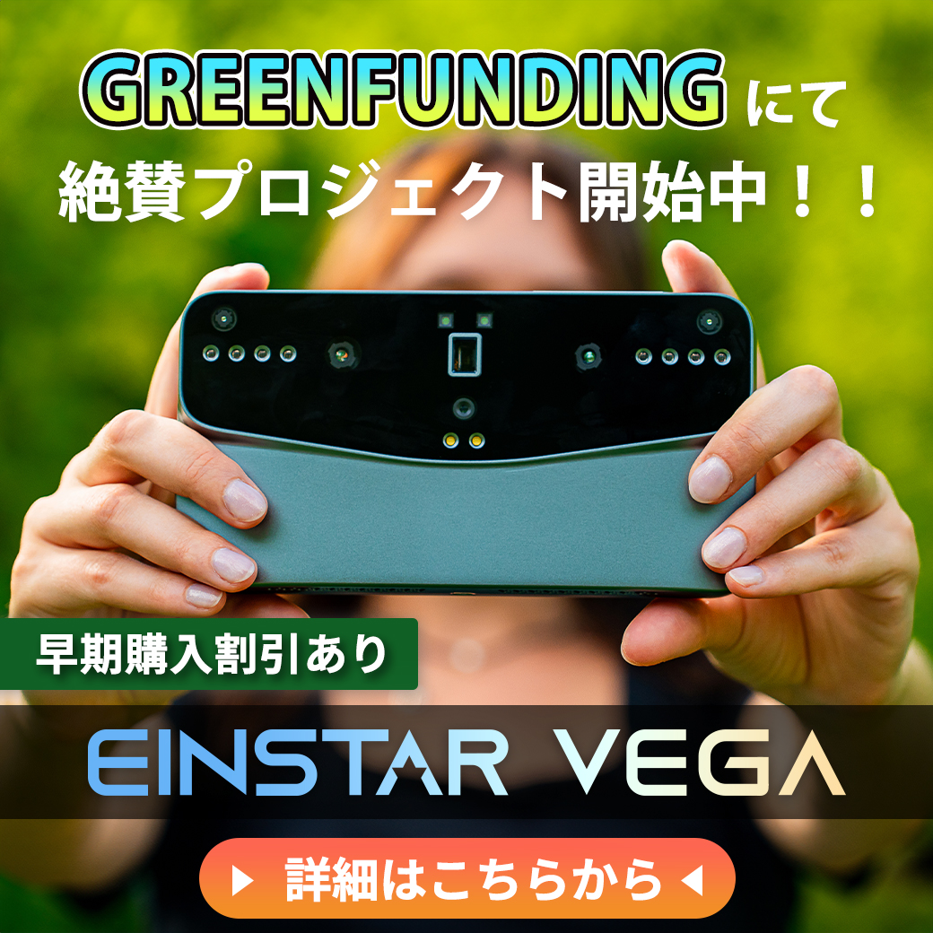 使いやすさと携帯性を追求した3Dスキャナー EINSTAR VEGA