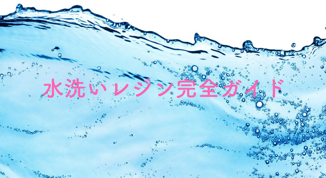 水洗いレジン完全ガイド 2025｜特徴・注意点とおすすめ製品