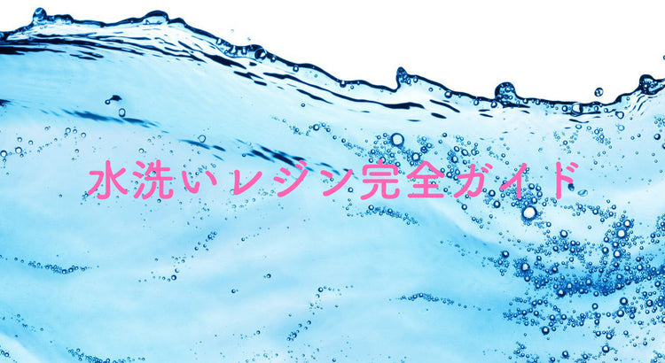 水洗いレジン完全ガイド 2025｜特徴・注意点とおすすめ製品