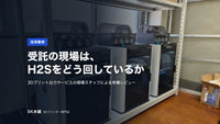 Bambu Lab H2Sを製造現場で使ってみた｜3Dプリント受託会社スタッフの実機レビュー