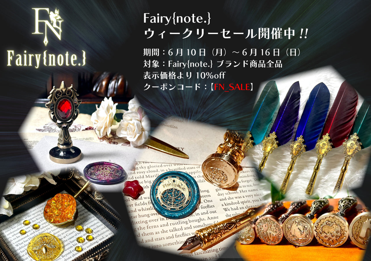 Fairy{note.} | ウィークリーセール
