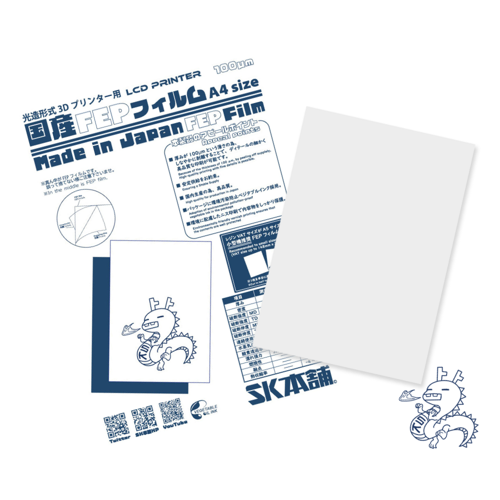 メンテンナンスパーツ（ACF,FEP,nFEPフィルム）｜SK本舗（純正/互換