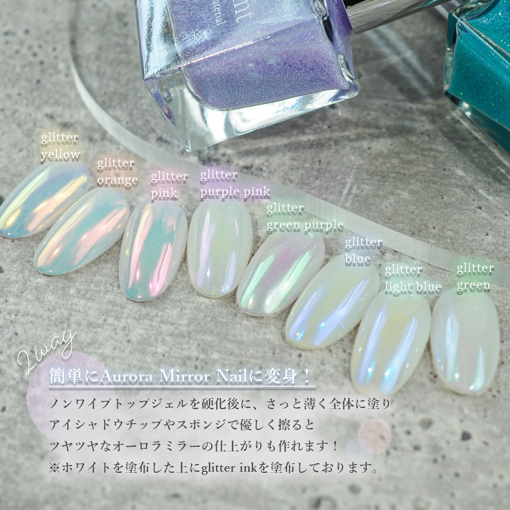 S♡Mint 【インク】easy nuance ink -glitter- – 3Dプリンターとレジン