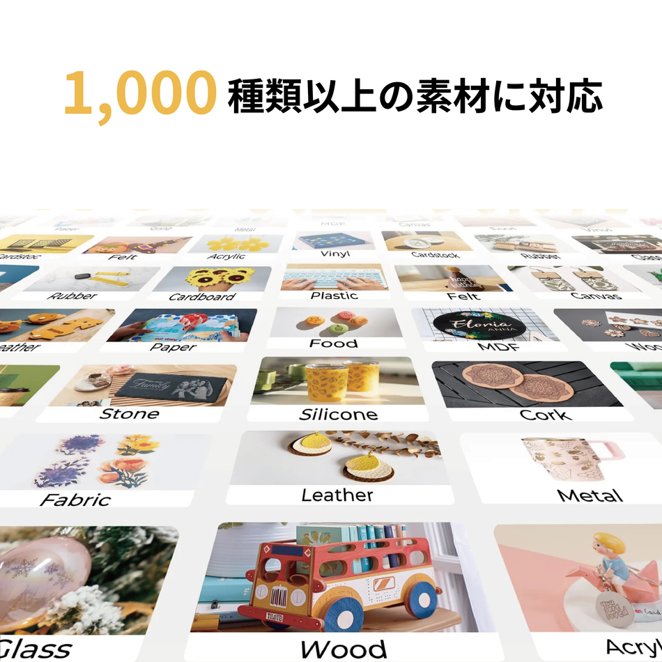 xTool M1 Ultra 対応素材イメージ（木材・紙・アクリル・革など1,000種類以上・メーカー公称）