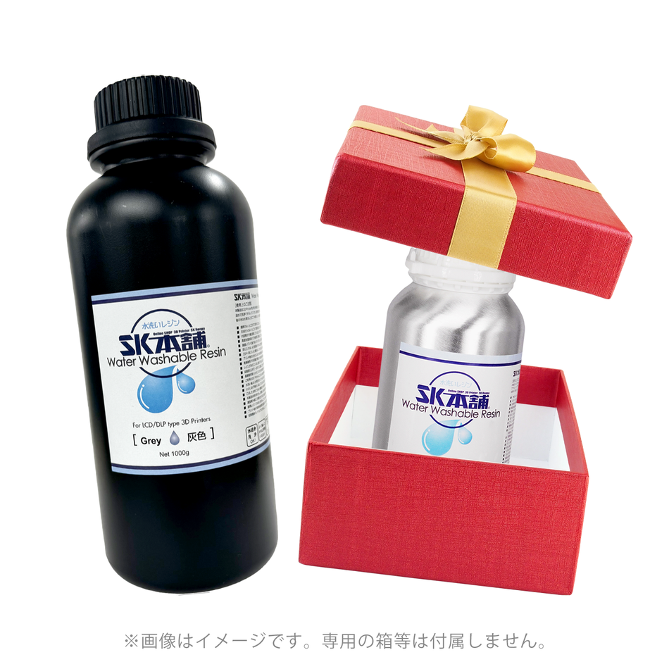 SK水洗いレジン(灰色)1000g＋500gプレゼント