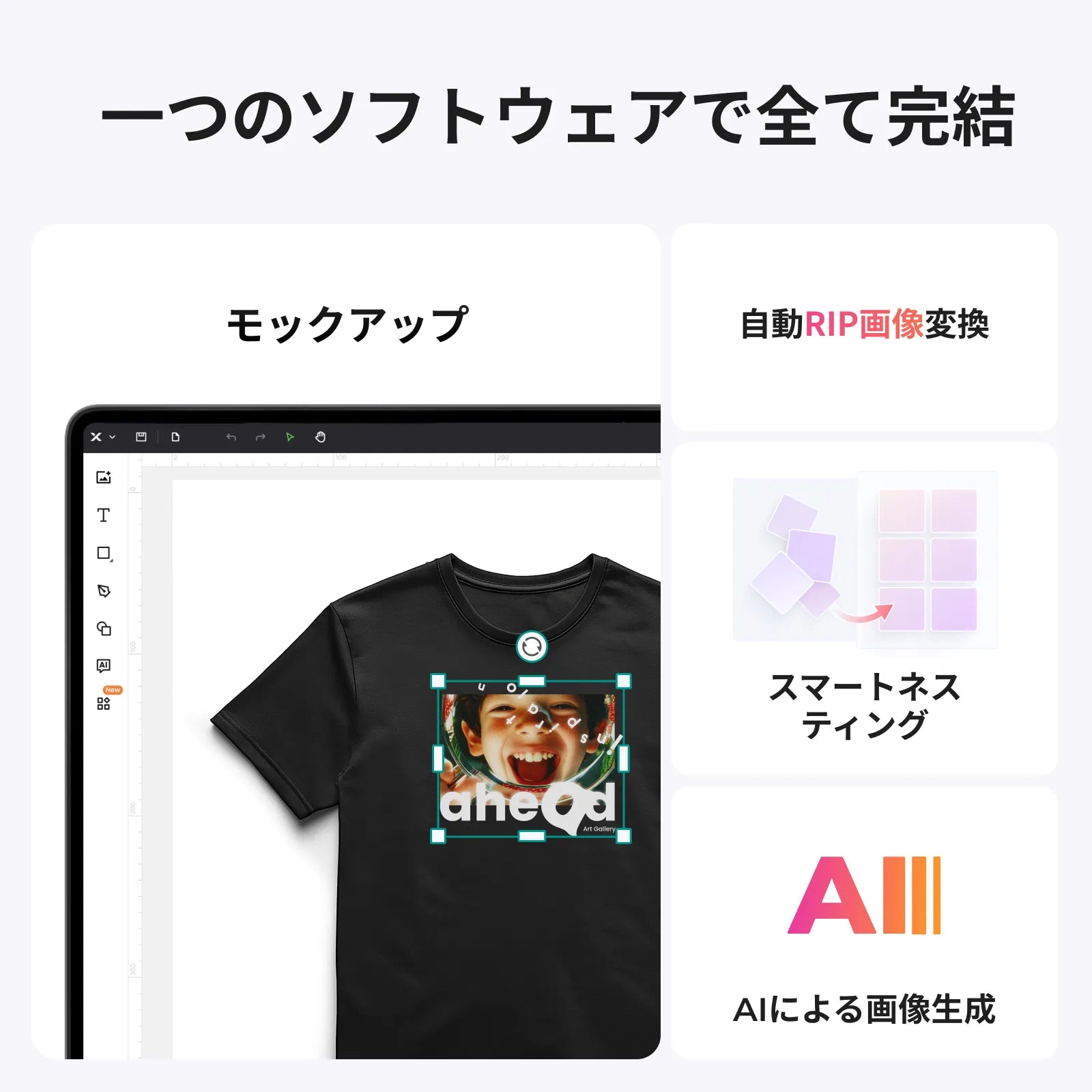 xTool Studioソフトウェア機能（モックアップ・自動RIP・スマートネスティング・AI画像生成）