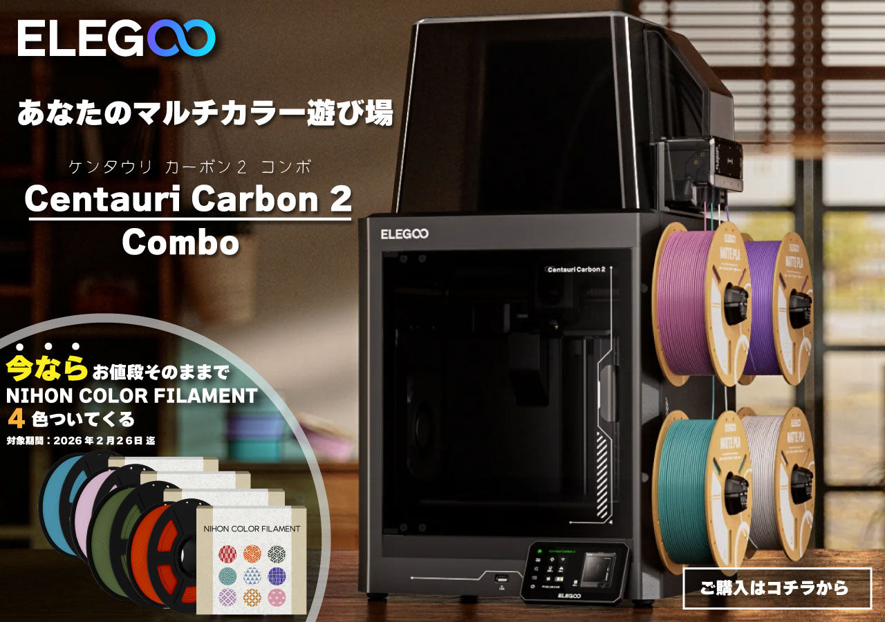 光造形3Dプリンターと高品質レジン通販・購入ならSK本舗 – 3D