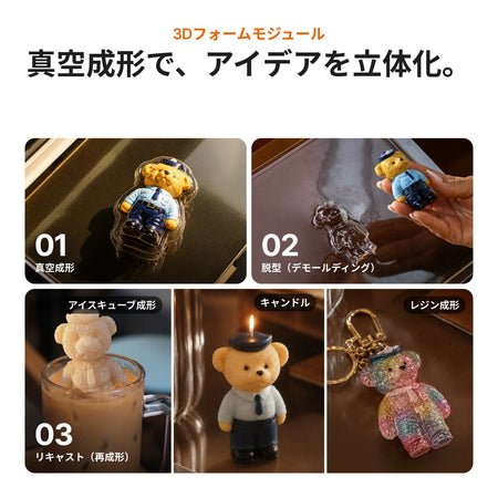 xTool WonderPress 3Dフォームモジュール（真空成形）