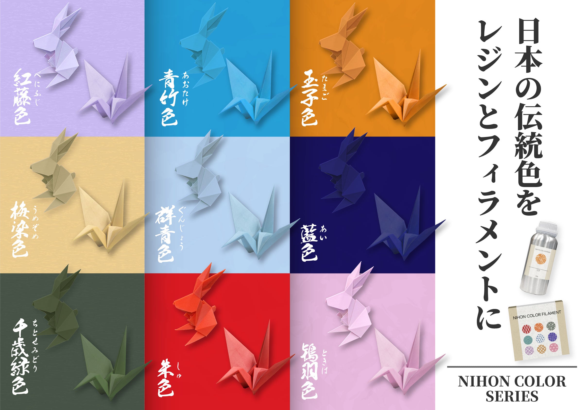 NIHON COLOR FILAMENT PLA＋ まとめ売り　フィラメント NIHON COLOR FILAMENT PLA＋ – 3Dプリンターとレジン&フィラメントの