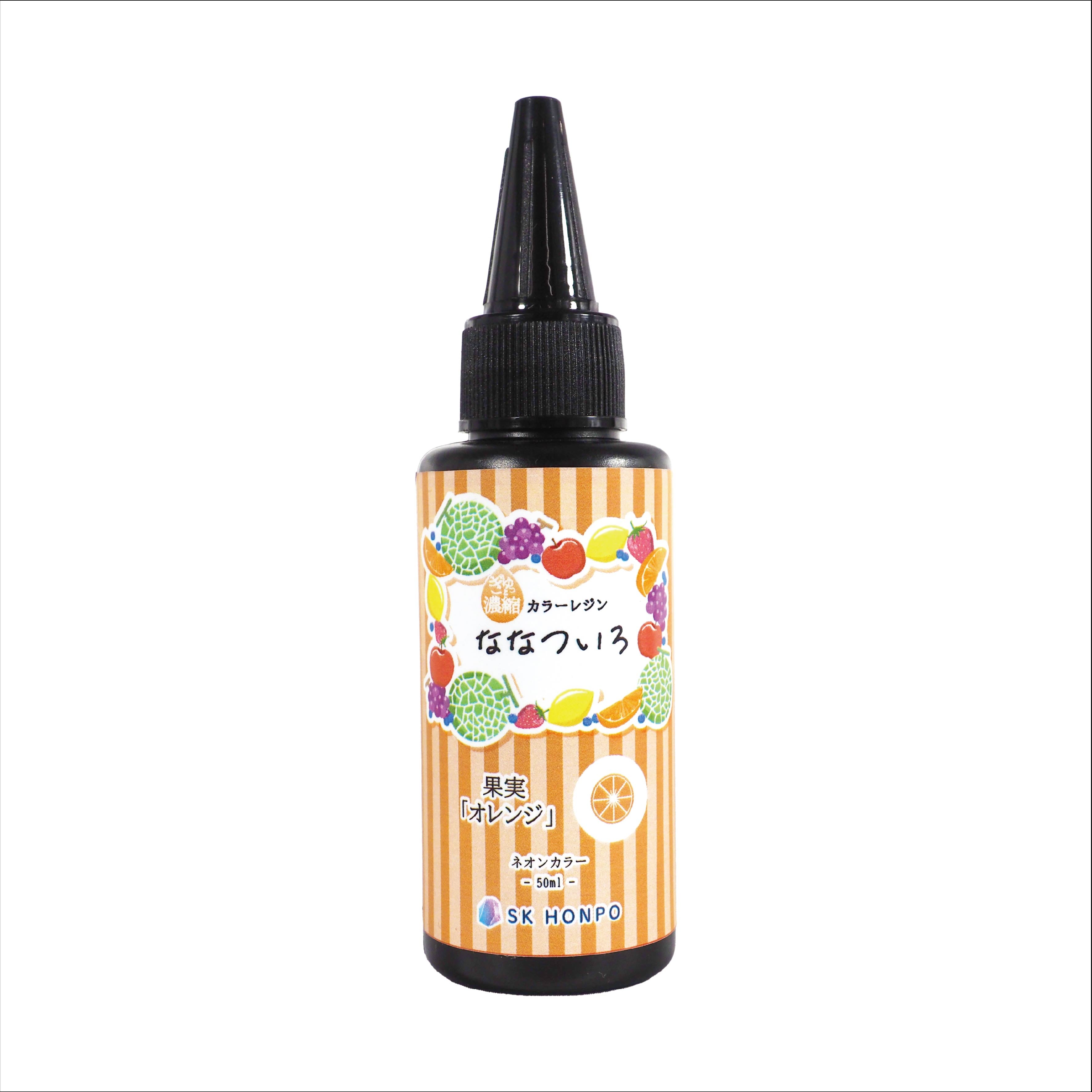 SK本舗 ぎゅっと濃縮カラーレジン 『ななついろ』　ネオンカラー【果実】