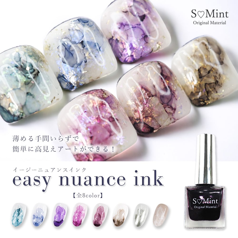 S♡Mint｜レジン用インク – 3Dプリンターとレジン&フィラメント