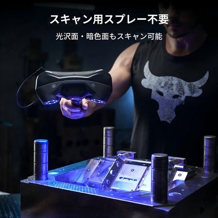 スキャンスプレー不要 光沢・暗色面対応