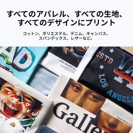 xTool Apparel Printer 対応生地の印刷例（コットン・ポリエステル・デニム・キャンバス・スパンデックス・レザー）