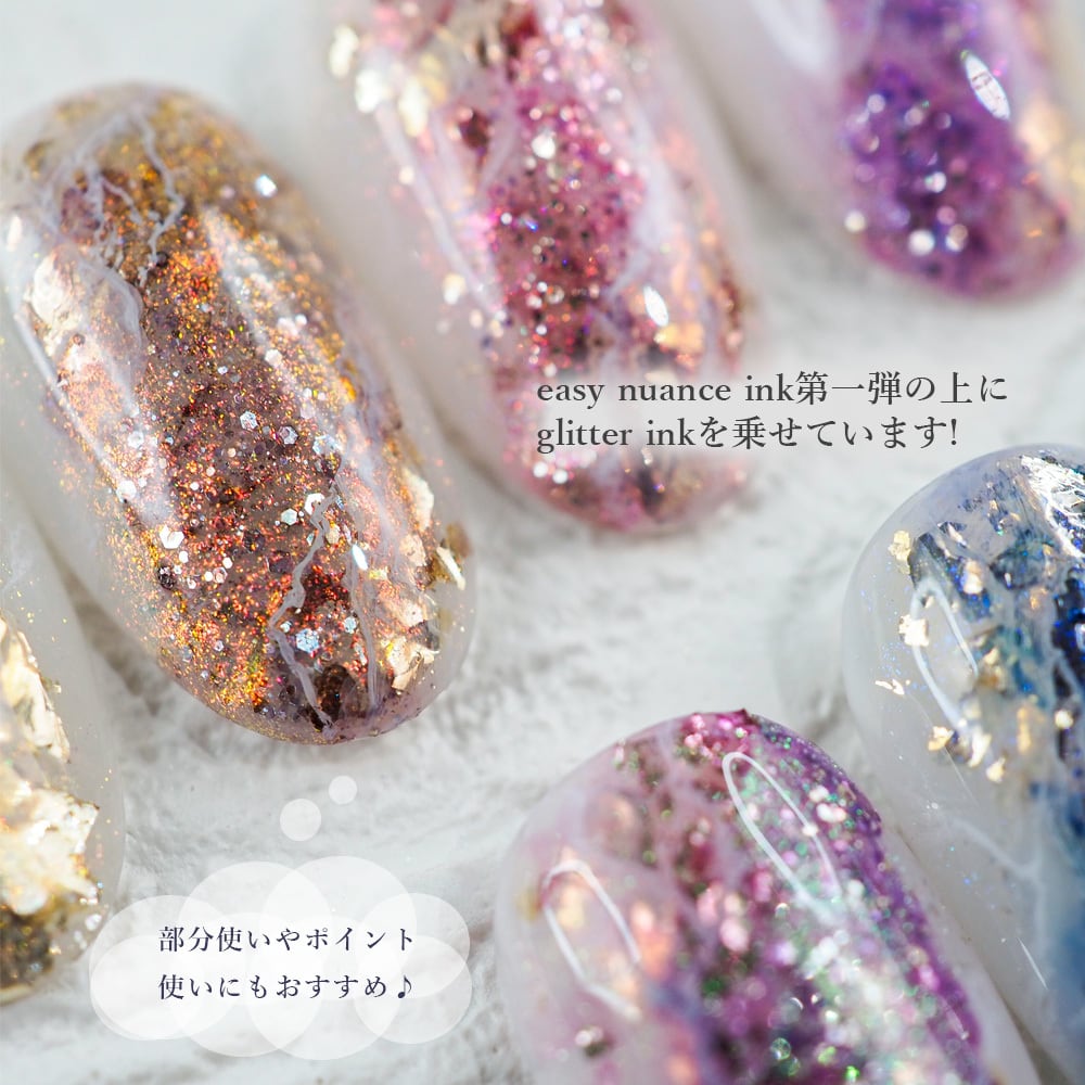 S♡Mint 【インク】easy nuance ink -glitter- – 3Dプリンターとレジン