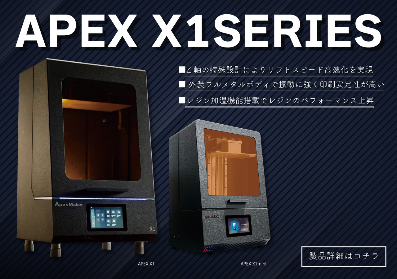 光造形3Dプリンターと高品質レジン通販・購入ならSK本舗 – 3D