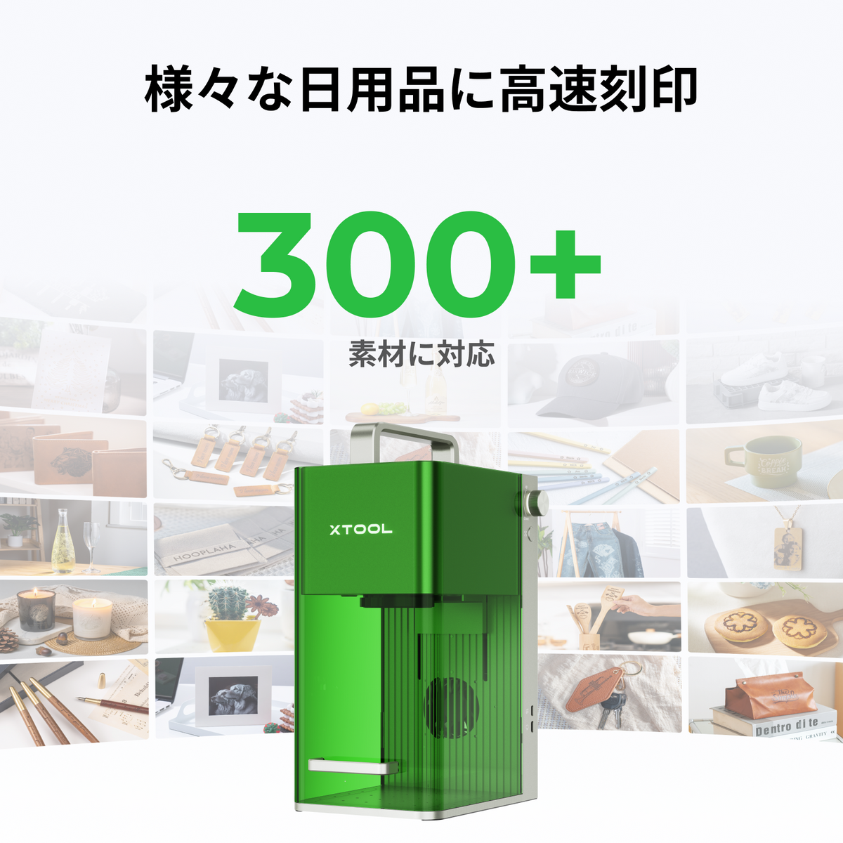xTool F1 木材・レザー・金属など対応素材の彫刻例