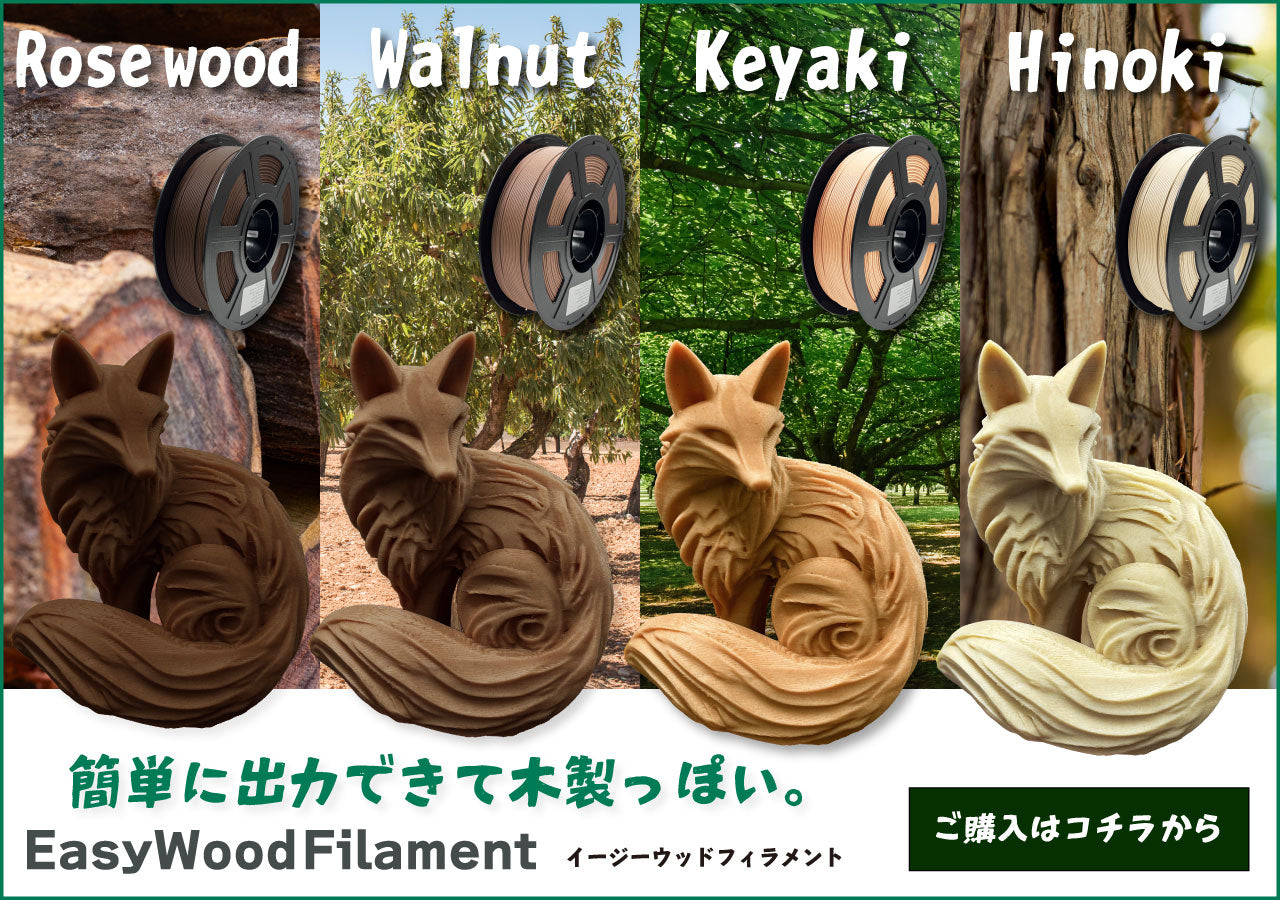 光造形・FDM 3Dプリンターとレジン・フィラメント通販ならSK本舗