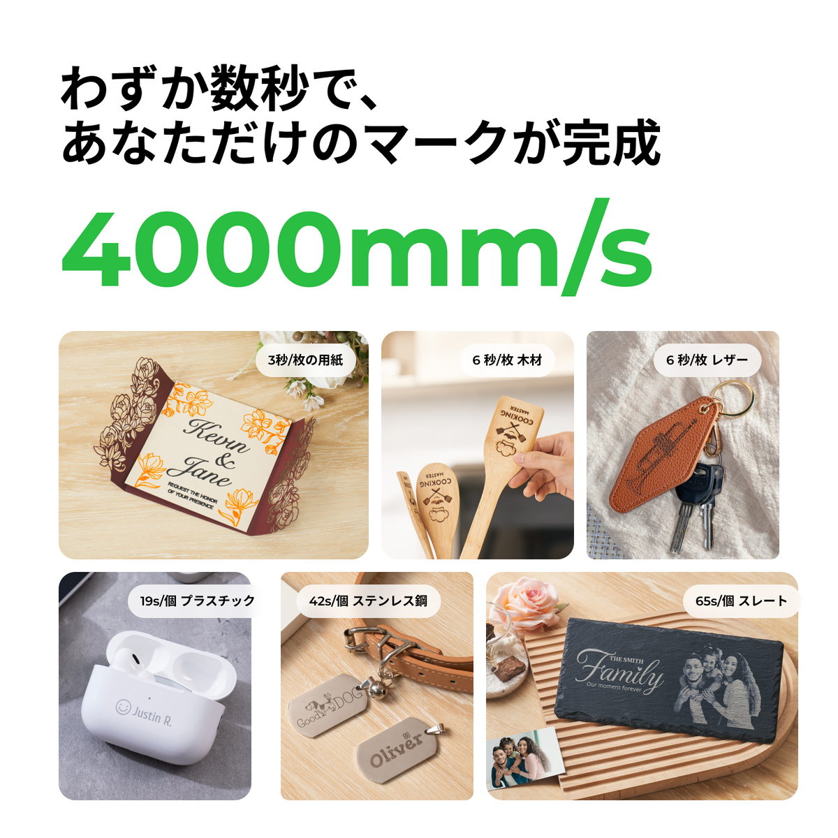 xTool F1 最大4,000mm/sの高速彫刻